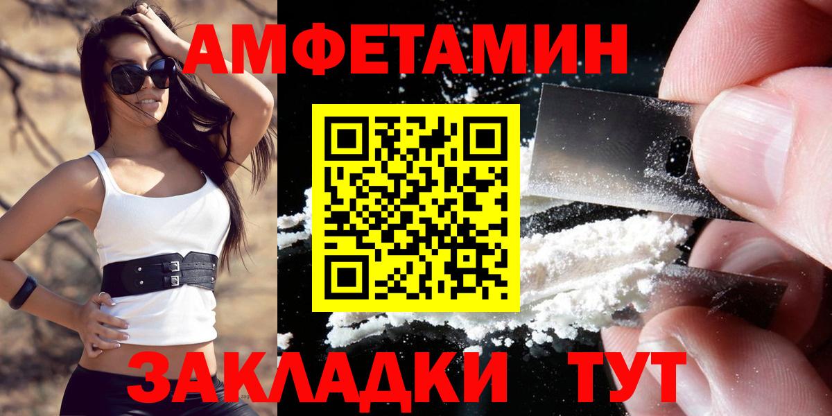 АМФЕТАМИН VHQ Санкт-Петербург