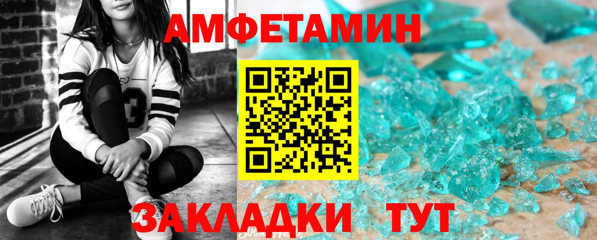 АМФЕТАМИН VHQ  Вход с VPN  mega   Санкт-Петербург  АМФЕТАМИН 