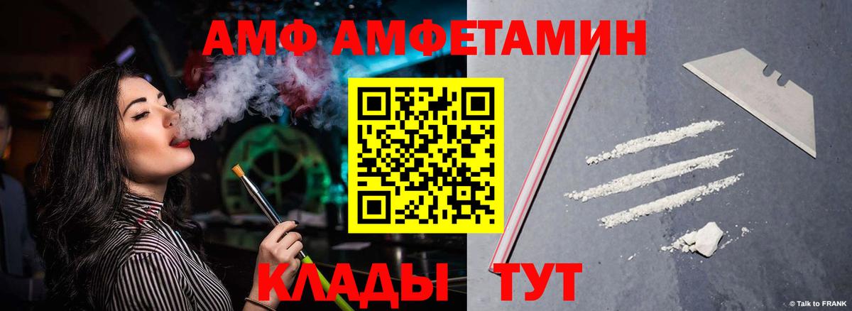 АМФЕТАМИН VHQ Санкт-Петербург