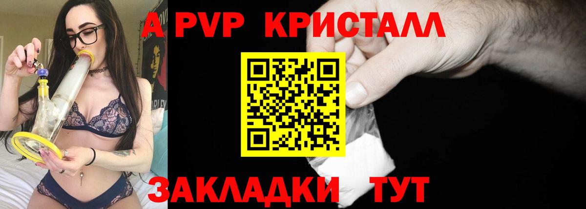 A-PVP мука  Вход с VPN  Санкт-Петербург 