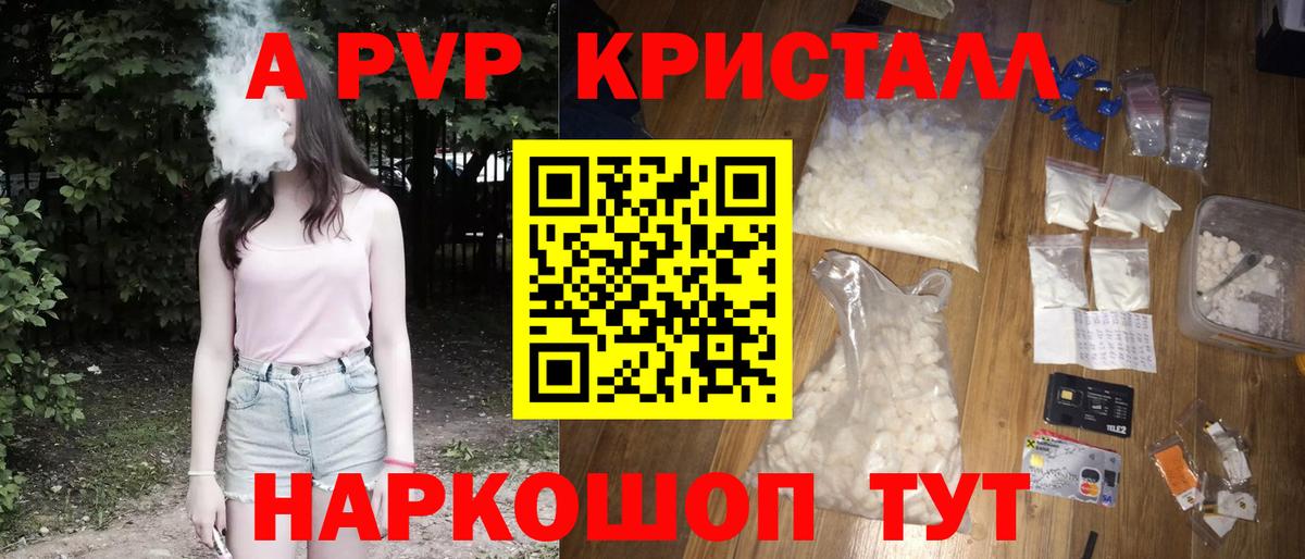 A PVP Crystall  Alpha-PVP СК КРИС  Санкт-Петербург  APVP крисы CK 