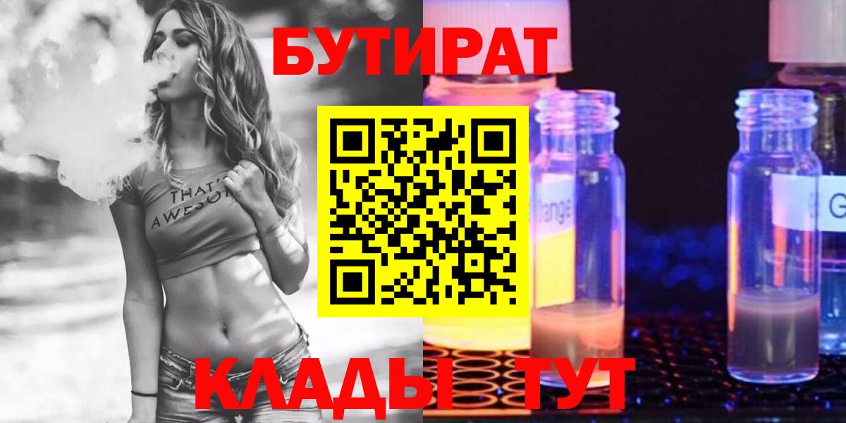 Санкт-Петербург  БУТИРАТ буратино  Вход с VPN 