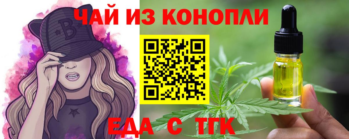 Cannafood марихуана  Вход с VPN  Санкт-Петербург 