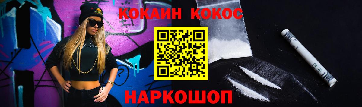 Кокаин FishScale  COCAIN  COCAIN FishScale  Санкт-Петербург  Вход с VPN 