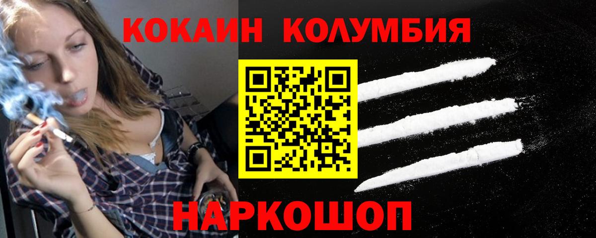 цена   Cocaine  Cocaine 97%  Санкт-Петербург  КОКАИН Columbia 