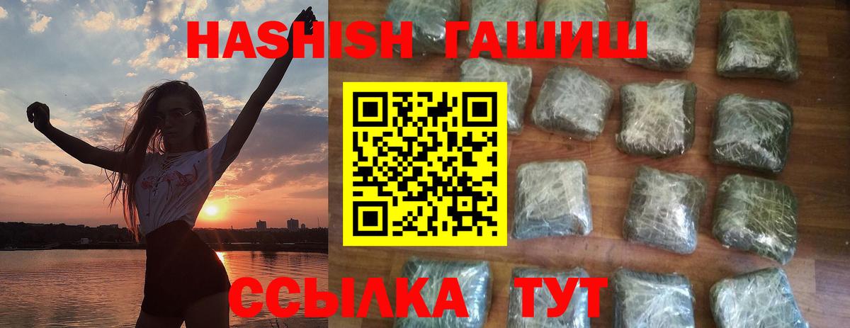 ГАШИШ  Санкт-Петербург  купить   ГАШ убойный 