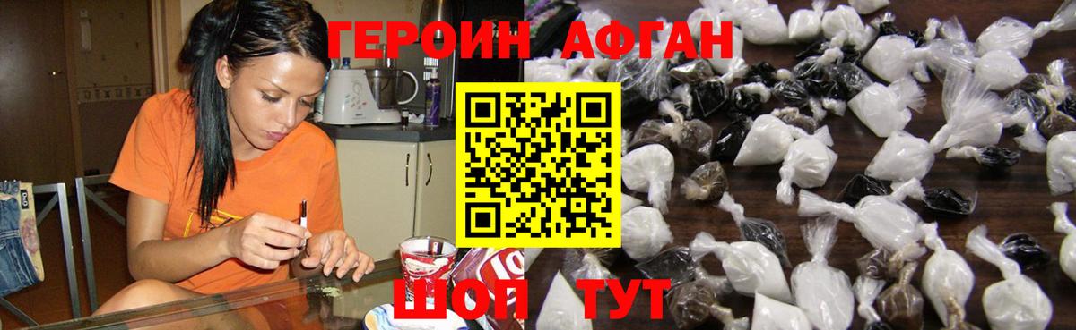 ГЕРОИН VHQ Санкт-Петербург