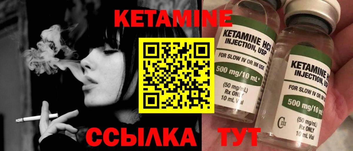 КЕТАМИН ketamine Санкт-Петербург