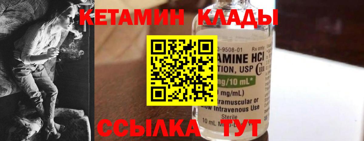 Санкт-Петербург  Кетамин VHQ  Вход с VPN 