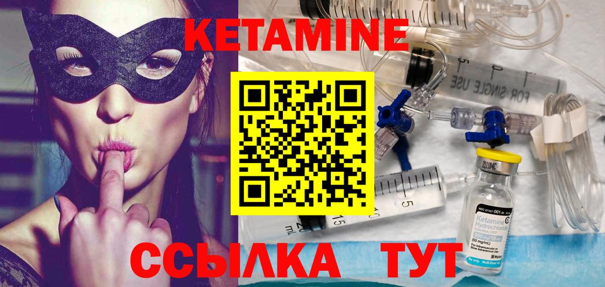 КЕТАМИН ketamine  Санкт-Петербург 
