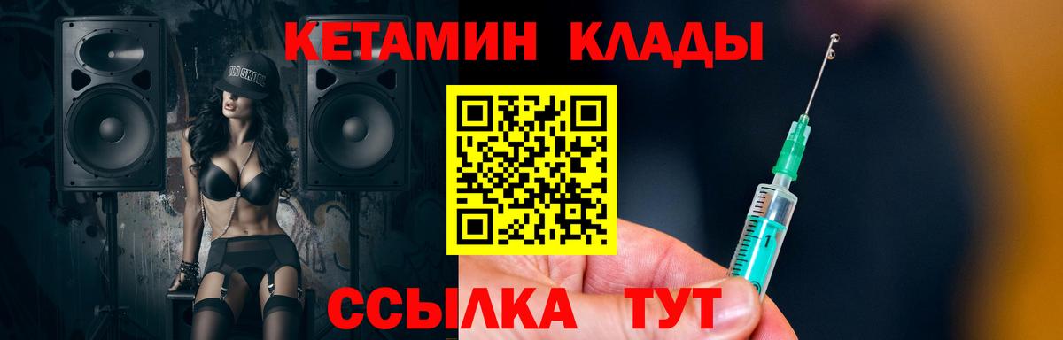 Кетамин ketamine Санкт-Петербург