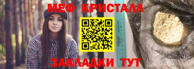 мяу мяу кристалл Сланцы