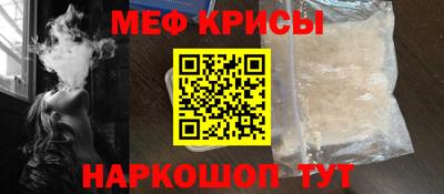 мяу мяу кристалл Сланцы