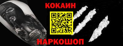 мяу мяу кристалл Сланцы