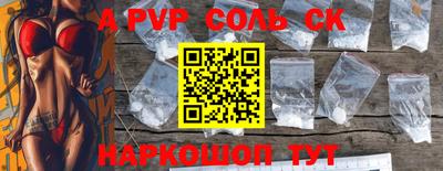 спайс Апрелевка