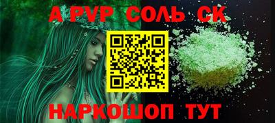 мяу мяу кристалл Сланцы
