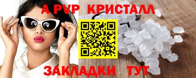 мяу мяу кристалл Сланцы