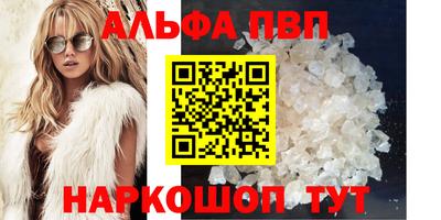 Альфа ПВП Апшеронск