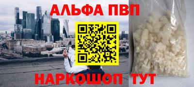 Альфа ПВП Апшеронск