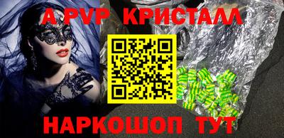 спайс Апрелевка