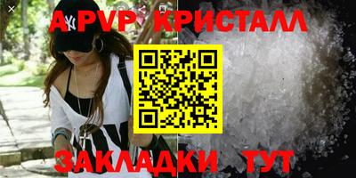 мяу мяу кристалл Сланцы