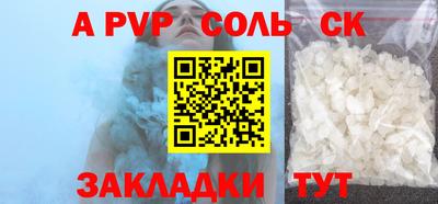 Альфа ПВП Апшеронск