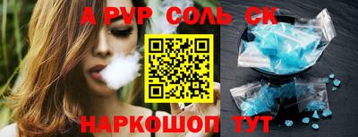 мяу мяу кристалл Сланцы