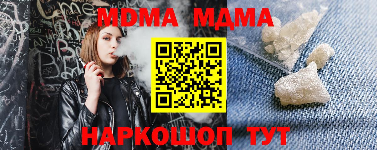 МДМА Molly Санкт-Петербург