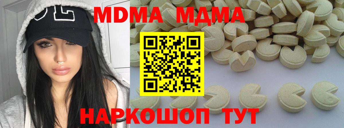 MDMA молли Санкт-Петербург