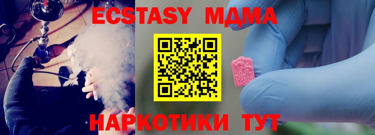 MDMA молли  Вход с VPN  МДМА молли  МДМА  Санкт-Петербург 