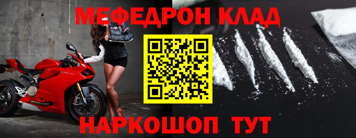 Меф мяу мяу кристаллы Санкт-Петербург