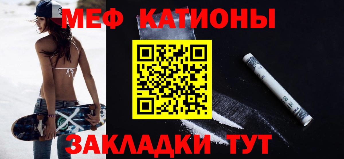 МЯУ-МЯУ мука  Вход с VPN  закладки  Санкт-Петербург  ОМГ ОМГ ССЫЛКА  Мефедрон mephedrone 