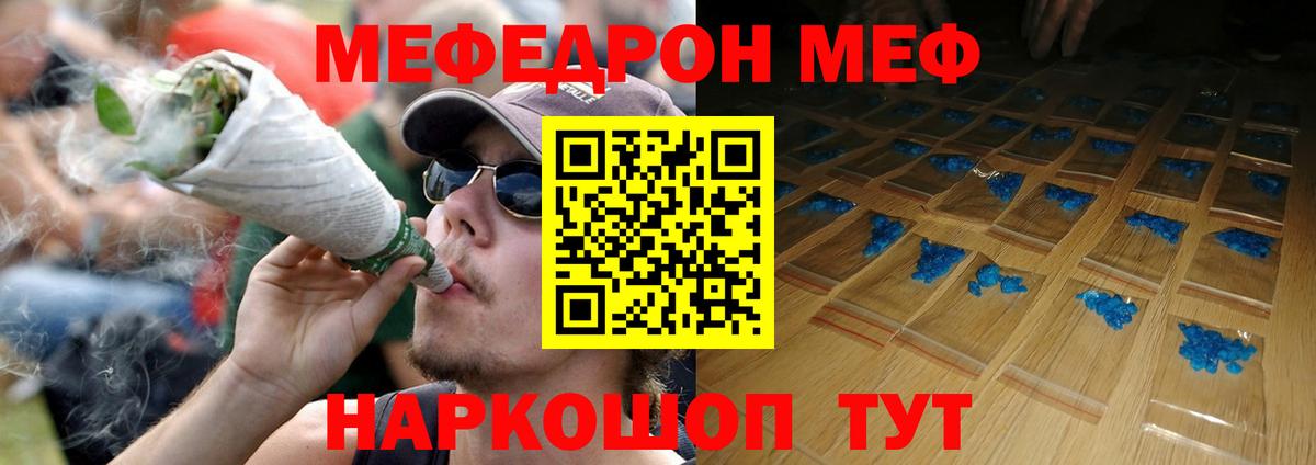 Меф mephedrone  МЯУ-МЯУ  Санкт-Петербург  МЯУ-МЯУ VHQ  МЯУ-МЯУ 