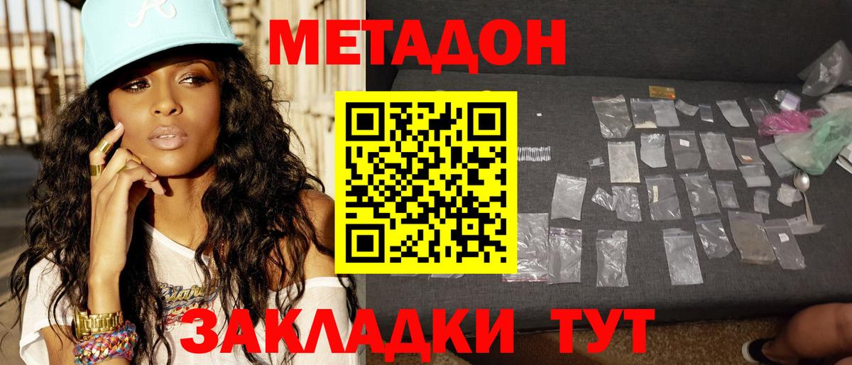 Метадон мёд  Вход с VPN  hydra маркетплейс  МЕТАДОН белоснежный  Санкт-Петербург 