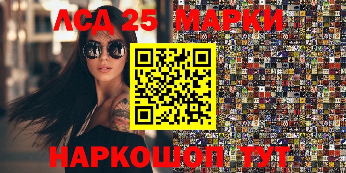 Наркотические марки 1,8мг Санкт-Петербург