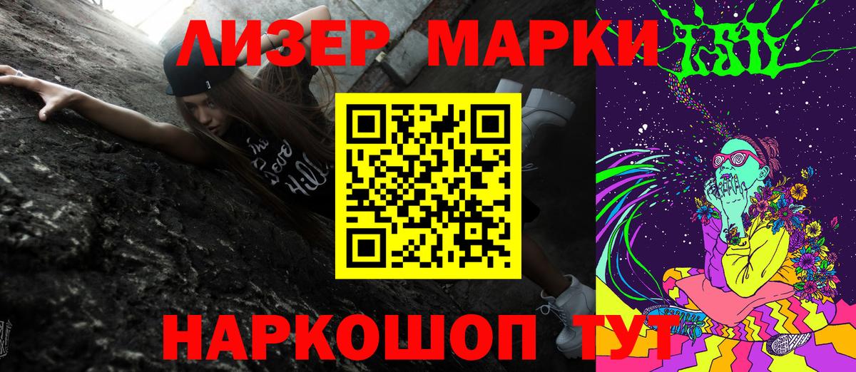 хочу наркоту  Марки 25I-NBOMe 1,8мг  Вход с VPN  Санкт-Петербург 